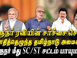 #ModiSpeech #DMK #BJP #PoliticalRhetoric #TamilNaduPolitics #ReligiousSentiments