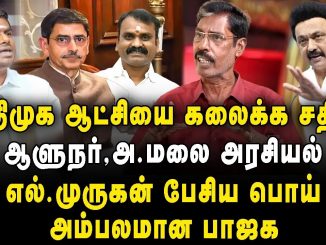 #TamilNaduPolitics #LawAndOrder #BJP #FlagpolePolitics #PetrolBombAttack #GovernorsHouse #CommunistPartyOfIndia #Chennai #DMK #PoliticalTensions