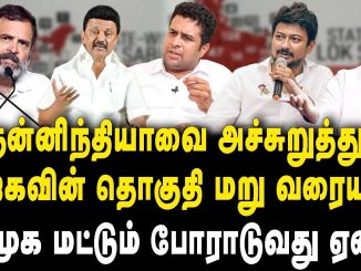 #WomensReservation #BJPGovernment #CensusData #ConstituencyDelimitation #SouthIndia #TamilNadu #UnionGovernment #PoliticalImplications #DMK #ParliamentSession #GenderEquality #WomenInPolitics #BJPLeadership #DelhiSession #IndianPolitics #CensusAwareness #PopulationData #PoliticalChallenges #SalemDharanidharan #ParliamentarySeats