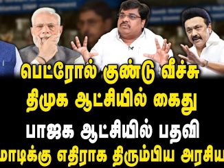 #PetrolBombIncident #TamilNaduGovernor #BJP #CBIInvestigation #TamilNaduPolice #PoliticalControversy #DMK #MadhivananInterview