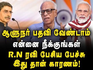 #TamilNaduPolitics #GovernorRNRAvi #NationalSecurity #NationalUnity #NationalSentiment #ManipurProblem #BJP #ColonialEraGovernance