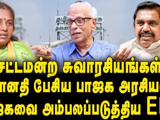 #CauveryDispute #TamilNaduPolitics #BJPInfluence #AIADMK #EdappadiPalaniswami #WaterIssue #UnionGovernment