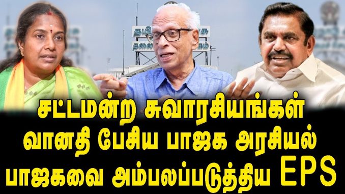 #CauveryDispute #TamilNaduPolitics #BJPInfluence #AIADMK #EdappadiPalaniswami #WaterIssue #UnionGovernment