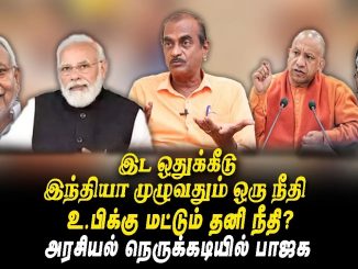 #RNRaviControversy #ReservationDebateIndia #NitishKumarReservation #BJPSocialJustice #PriyanAnalysis #PuyalInsights #YogiAdityanathPolicies #VallalarSpeech #TamilNaduPolitics #BackwardCommunities