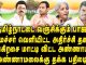 #FinanceMinister #UnionGovernment #FundDistribution #TamilNadu #TaxRevenue #BJPAdministration #ResourceAllocation #AssemblySession #EquityInFunding #StateDevelopment #CongressGovernment #GovernmentAid #FinancialEquality #FundsAllocation #TransparencyInFunding #RevenueContribution #SouthernStates #PoliticalDebate #FinancialStructure #UnionAndStates #ResourceEquity