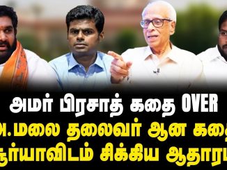 #TrichySurya #Annamalai #PoliticalShift #TamilNaduBJP #DrKandaraj #PartyDiscipline