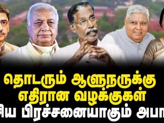 #TamilNaduGovernor #RN_Ravi #DMKGovernment #LegalBattles #SelectionCommittee #GovernorControversy #IndianPolitics #JournalistKumar