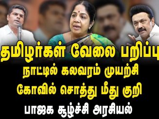 #BJPInTamilNadu #ReligiousCharities #TemplePolitics #DMKRegime #PoliticalManeuvers #TamilNaduPolitics #AndalPriyadarshiniInterview