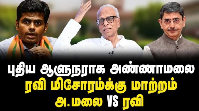 #Annamalai #DMKGovernment #TamilNaduPolitics #KodiKampam #PoliticalTensions #GovernorRavi #BJPvsDMK #InterviewWithDrKamaraj