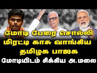 #Annamalai #TamilNaduBJP #PoliticalControversy #EnMunEnMakkal #FundraisingAllegations #IndianPolitics