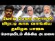 #Annamalai #TamilNaduBJP #PoliticalControversy #EnMunEnMakkal #FundraisingAllegations #IndianPolitics