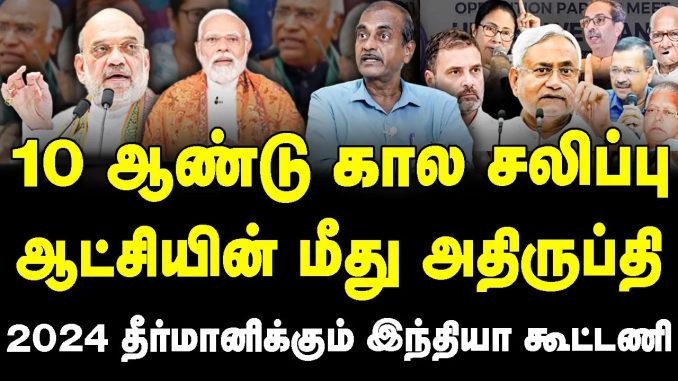 #Modi #ElectionResults #Congress #OppositionParties #LokSabhaElections2024 #JournalistPriyan #LatestInterview #NewsFocusTamil #NFT #IndianPolitics