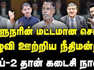 #SupremeCourt #TamilNaduGovernor #RaviKodarandu #DMKGovernment #JusticeKaul #TamilNaduPolitics #BJP #Modi #RNRavi #LatestInterview #NewsFocusTamil #JournalistKumar