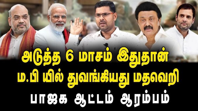 #BJP #Election2023 #LokSabhaElection2024 #Modi #AmitShah #JPNAadda #Congress #IndiaAlliance #JournalistKoteswaran #PoliticalAnalysis #LatestInterview #MKStalin #RahulGandhi #NewsFocusTamil #NFT