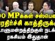 #BJP #ParliamentaryElections #Parliament #IndiaAlliance #Modi #AmitShah #DMK #MKStalin #Kanimozhi #Congress #RahulGandhi #DMKNews #NewsFocusTamil #NFT