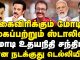 #UdhayanidhiStalin #ModiMeeting #TamilNaduIssues #DMK #BJP #ReliefFunds #TamilNaduRecovery #PoliticalAnalysis #NFT