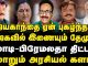 #Modi #Vijayakanth #Demudika #Premalatha #TamilNaduPolitics #BJPStrategy #PoliticalAnalysis #NFT