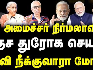 #Corruption #NirmalaSitharaman #BJPRule #ReligiousFocus #TempleFunding #PoliticalInsights #TamilNaduIssues #NFT