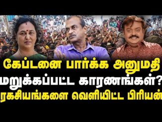 #Vijayakanth #DMDKParty #Controversies #TamilNaduPolitics #PoliticalAnalysis #Legacy #NFT